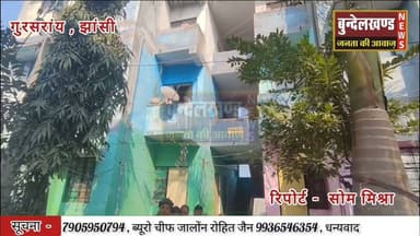 गुरसराय थाना क्षेत्र के काशीराम कॉलोनी में 22 वर्षीय युवक ने की आ,त्मह,त्या, पुलिस जुटी जांच में