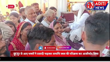 Gadarwara मारेगांव में श्री गुरु देवादास समाधि स्थल से भूतों को कैसे भगाते है,पुजारी देखिए पूरी खबर