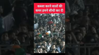 🚩 कब्ज़ा करने वालों की कमर सीधी कर दी ✅ #shorts #bjp #yogiadityanath #up #shortsfeed