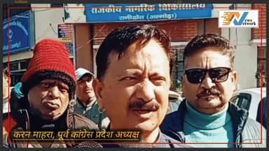 #रानीखेत
पूर्व कांग्रेस प्रदेश अध्यक्ष करन माहरा ने रानीखेत राजकीय अस्पताल को 60 रजाई भेंट कर मरीजों का हाल जाना।