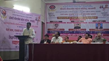 बापूजींचे जीवन म्हणजे त्यागाचे महान उपनिषद; संस्कारांची जपणूक हीच काळाची गरज: प्रा. यशवंत पाटणे
पाचगणी: (आमच्या प्रतिनि...