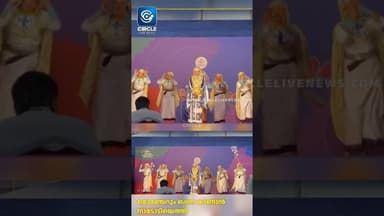 മൊഞ്ചേറും ഒപ്പന കാണാൻ നാടോടിയെത്തി #circlelivenews #thrissur #kalolsavam2026 #oppana