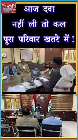 Ranchi Mein Filariasis Mukt Abhiyan | MDA 2026 | Free Medicine on 10 Feb | Public Awareness
#FilariasisFreeRanchi
#MDA