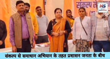 #सबलगढ़
संकल्प से समाधान अभियान के तहत वार्ड 3 में पहुंचीं एसडीएम मेघा तिवारी, सुनीं नागरिकों की समस्याएं,प्रशासन जनता क...