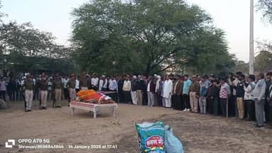 पुलिस के जवान का राजकीय सम्मान के साथ अंतिम संस्कार #police #live #viral #didwanajila #samman #news