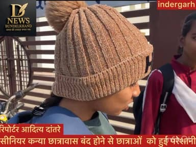 छात्रावास बंद होने से छात्राएं हुई परेशान परिजन ने नायब तहसीलदार को भी कराया अबगत
#fbpost2025シ #fbreelsvideo #DatiaNews ...