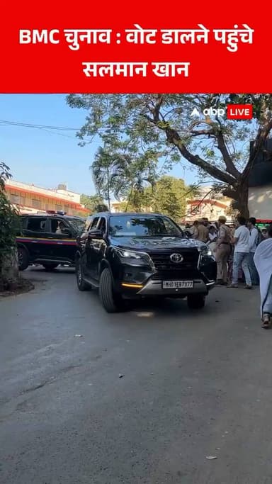 BMC चुनाव के लिए वोटिंग जारी, वोट डालने पहुंचे सलमान खान
#BollywoodNews #SalmanKhan #updates