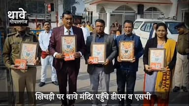 📍गोपालगंज - खिचड़ी के दिन थावे पहुँचे गोपालगंज डीएम व एसपी.... See more
#hathuanews #newsfeed #hathuahalchal #Sharab #...