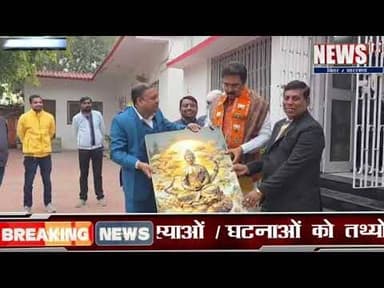 News1 भाजपा के प्रदेश अध्यक्ष से मिले भाजपा नेता डॉ मनीष पंकज मिश्रा #news1