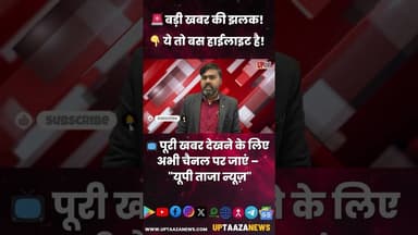 भरुआ सुमेरपुर में आपत्तिजनक वीडियो वायरल, लव जिहाद के आरोप पर बवाल, हाईवे जाम