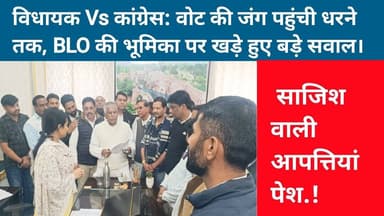 कांग्रेस का वोट काटने का आरोप | जाड़ावत ने दे दी बीएलओ को चेतावनी | बख्शेंगे नही #poltics #election