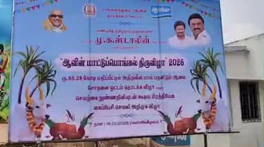 மோகனூர்: லத்துவாடியில் ரூ.89.28 கோடி மதிப்பீட்டில் அதிநவீன பால் பதனிடும் ஆளை சோதனை ஓட்டத்தை அமைச்சர் மனோ தங்கராஜ் தொடங்கி வைத்தார்