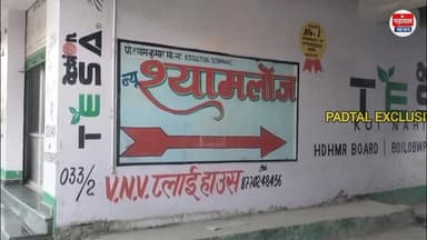 बस स्टैंड के पास खुलेआम देह व्यापार 2000 में होटल प्रबंधन लड़कियों से करवा रहा अनैतिक धंधा
#padtalnews #ChhattisgarhNews