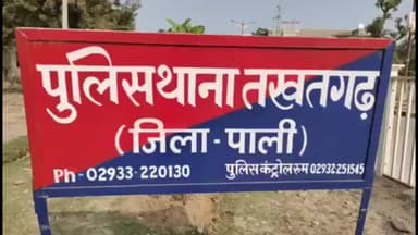 सुमेरपुर: तखतगढ़ क्षेत्र के पावा गांव में बढ़ती चोरियों का पुलिस ने किया खुलासा, ग्रामीणों ने किया स्वागत