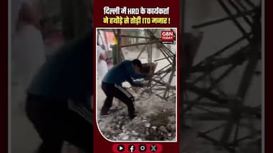 दिल्ली में बवाल: आकाश पंडित ने हथौड़े से तोड़ी ITO मजार!#DelhiNews #BreakingNews #HinduRakshaDal