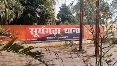 सूरजगढ़: सूरजगढ़ा थाना क्षेत्र के नंदपुर ढाला के पास वर्चस्व को लेकर हुई फायरिंग, मामला दर्ज
