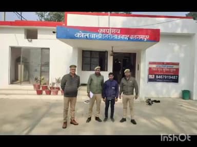 कोतवाली उतरौला पुलिस टीम द्वारा शादी का झांसा देकर नाबालिक के साथ दुष्कर्म करने वाला वांछित अभियुक्त को पुलिस ने किया