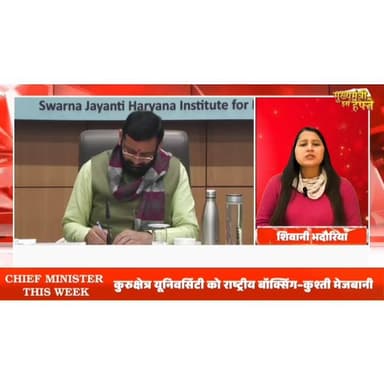 सीएम नायब Nayab Saini का इस हफ्ते ये रहा काम Haryana BJP Official Update DPR Haryana #nayabsaini #cm #haryana #week 🤩👏💪