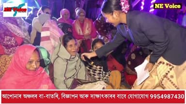 আটাছু আৰু NE Voiceৰ উদ্যোগত অনুষ্ঠিত মাঘ বিহু উদযাপনৰ সফল সমাপ্তি।