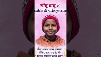 Seenu babu happy birthday to you ! #seenubabu #सीनू_बाबू #sonusinghjournalist #kahuara #birthday