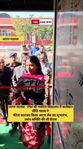 PM श्री नवोदय विद्यालय में कलेक्टर प्रीति यादव ने फीता काटकर किया अटल लेब का शुभारंभ