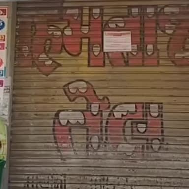 રાજકોટ પશ્ચિમ: મોચી બજારમાં કરાયેલ સીલીંગની પ્રક્રિયાના વિરોધમાં કોંગ્રેસ કાર્યકરો મનપા કચેરીએ રજૂઆત કરવા પહોંચ્યા