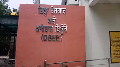 ਮਾਨਸਾ: 19 ਜਨਵਰੀ ਨੂੰ ਸਕਿਊਰਟੀ ਗਾਰਡਾਂ ਦੀ ਭਰਤੀ ਲਈ ਪਲੇਸਮੈਂਟ ਕੈਂਪ