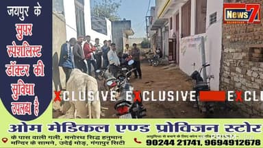 #live गंगापुर सिटी में चोरों ने दिया चोरी की बड़ी वारदात को अंजाम #news7 #gangapurcity #joinus #join #news7rajasthan #ra...