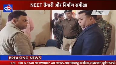 शेखपुरा के जिला पदाधिकारी श्री शेखर आनंद एवं पुलिस अधीक्षक श्री बलिराम कुमार चौधरी ने गुरुवार को संयुक्त रूप से परेड ग्र...