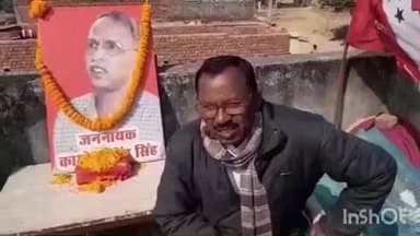 दुलमी: भाकपा माले सोसो ब्रांच ने शहीद कामरेड महेंद्र सिंह की 21वीं पुण्यतिथि मनाई