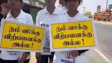 ராசிபுரம்: நம் வாக்கு விற்பனைக்கு அல்ல என விழிப்புணர்வு நடைப்பயணம் செல்லும் இளைஞர்கள்