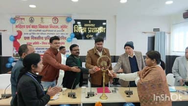 मुंगेर: पीसीपीएनडीटी अधिनियम के अनुपालन हेतु अल्ट्रासाउंड संचालकों का प्रशिक्षण, डीएम ने जताई जीरो टॉलरेंस नीति