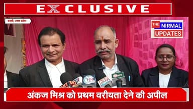 बार काउंसिल ऑफ उत्तर प्रदेश सदस्य पद के लिए मतदान आज, अंकज मिश्र को प्रथम वरीयता देने की अपील...
#fallowerseveryone #nir...