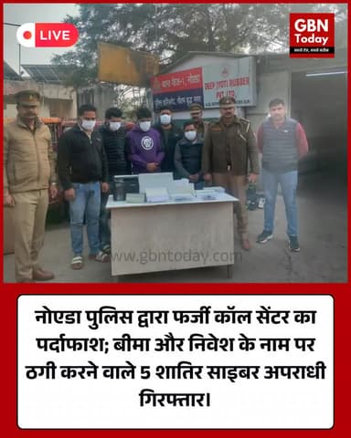 थाना फेस-1 पुलिस की बड़ी कार्रवाई: फर्जी कॉल सेंटर का पर्दाफाश #NoidaPolice #CyberCrime #CyberSafety #PoliceAction