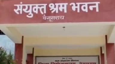 बेगूसराय: बेगूसराय में 17 जनवरी को जॉब कैंप, 50 युवाओं को मिलेगा रोजगार