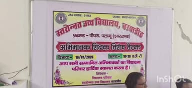 पिपरा: उत्क्रमित उच्च विद्यालय बरवाडीह में शिक्षक-अभिभावकों की विशेष बैठक, अतिथियों को अंग वस्त्र देकर किया सम्मानित