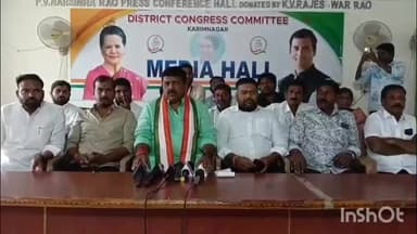 చొప్పదండి: కరీంనగర్ కాంగ్రెస్ పార్టీలో వ్యక్తిగత నిర్ణయాలు తీసుకునే అధికారం ఎవరికి లేదు : కరీంనగర్ కార్పొరేషన్ అధ్యక్షుడు అంజన్