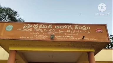 బోధన్: రెంజల్ పీ.హెచ్.సీని ఆకస్మికంగా తనిఖీ చేసిన కలెక్టర్ ఇలా త్రిపాఠి