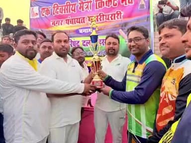 सरायरंजन: नगर परिषद दलसिंहसराय की टीम ने नगर पंचायत मुसरीघरारी को 55 रनों से हराया