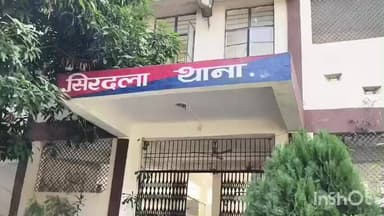 सिरदला: शनिवार को थाना में शांति समिति की बैठक, 12 बजे से होगी शुरुआत