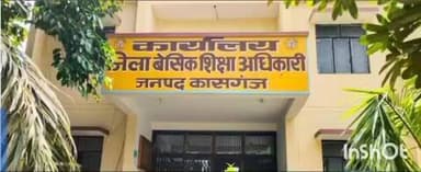 कासगंज: कासगंज में शीतलहर के मद्देनजर नर्सरी से कक्षा 8 तक के सभी स्कूल 17 जनवरी शनिवार को रहेंगे बंद