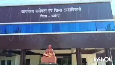 बैकुंठपुर: कोरिया में प्राकृतिक आपदा में मृतकों के परिजनों को 24 लाख रुपए की आर्थिक सहायता