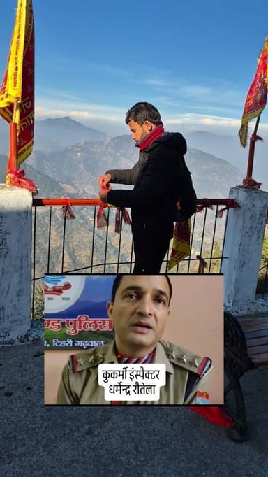 टिहरी गढवाल में स्थित मां कुजांपुरी मदिंर में कुकर्मी इंस्पैक्टर धर्मेंद्र रौतेला के सर्वनाश की प्रार्थना की , जय मां कु...