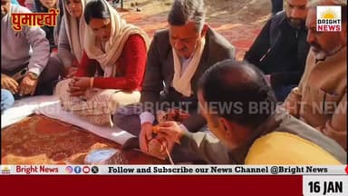 -#घुमारवीं--प्रदेश सरकार सुदृढ़ कर रही किसानों-पशुपालकों की आर्थिकी-- राजेश धर्माणी
-#ब्राइट #न्यूज #घुमारवीं #बिलासपुर...