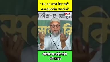 Asaduddin Owaisi ne Modi ko ye kya Bol Diya #trandingnews #shortvideo #upnews #upppolice #viralv