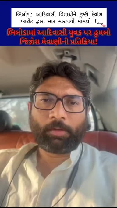 #Modasamirror #bhiloda #shamlaji #adiwasi #modasacity