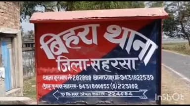 सत्तर कटैया: बिहरा पुलिस ने शराब सेवन के आरोप में तीन अभियुक्तों को गिरफ्तार कर जेल भेजा