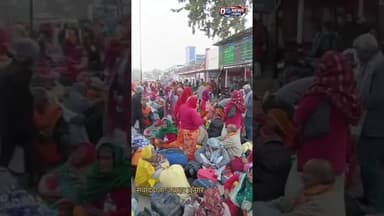 नेपाल से हजारों श्रद्धालु #जयनगर रेलवे स्टेशन पहुँचे। स्टेशन परिसर में अचानक भारी भीड़,