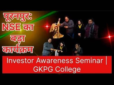 Share Market और Cyber Fraud से कैसे बचें? पूरनपुर में NSE का बड़ा सेमिनार | Upnewstv24