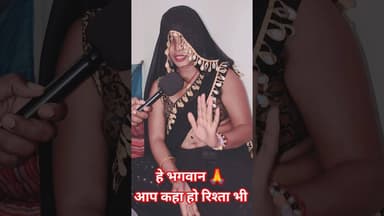 हे भगवान ससुर और बहू का रिश्ता !! #pyar #sasur #viralvideo #shortsfeed #reels #mahila #sasursepyar